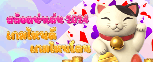 ชวนเพื่อนรวย รับโบนัสแนะนำ promotion
