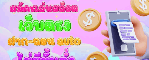 คืนเงินยอดเสียรายสัปดาห์ VIP promotion