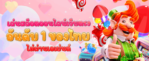 ฟรีสปิน 200 ครั้ง เกมสล็อตดัง promotion