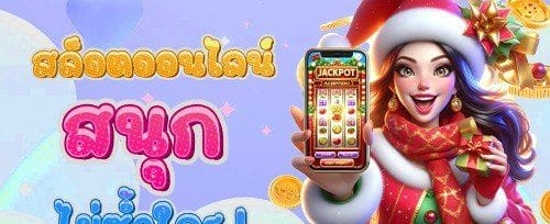 โบนัสฝากครั้งแรกของวัน promotion