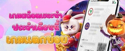 โบนัสเติมเงินช่วง Happy Hour banner